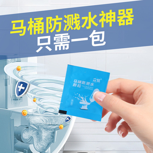 Toilet splash-proof granules disposable portable bowel defogger bubble foam household toilet fragrance