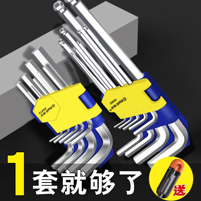 内六角扳手套装六棱内六方梅花6角螺丝刀工具扳手自动六边形