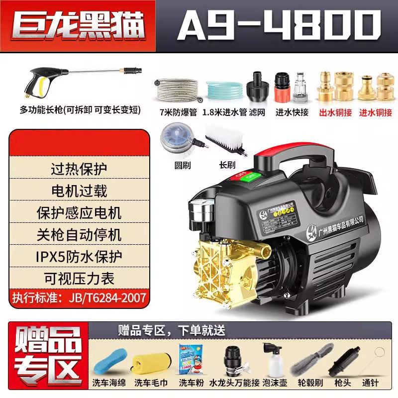 Portable car washer, Hei Mao 220V Adjustable Induction - 7