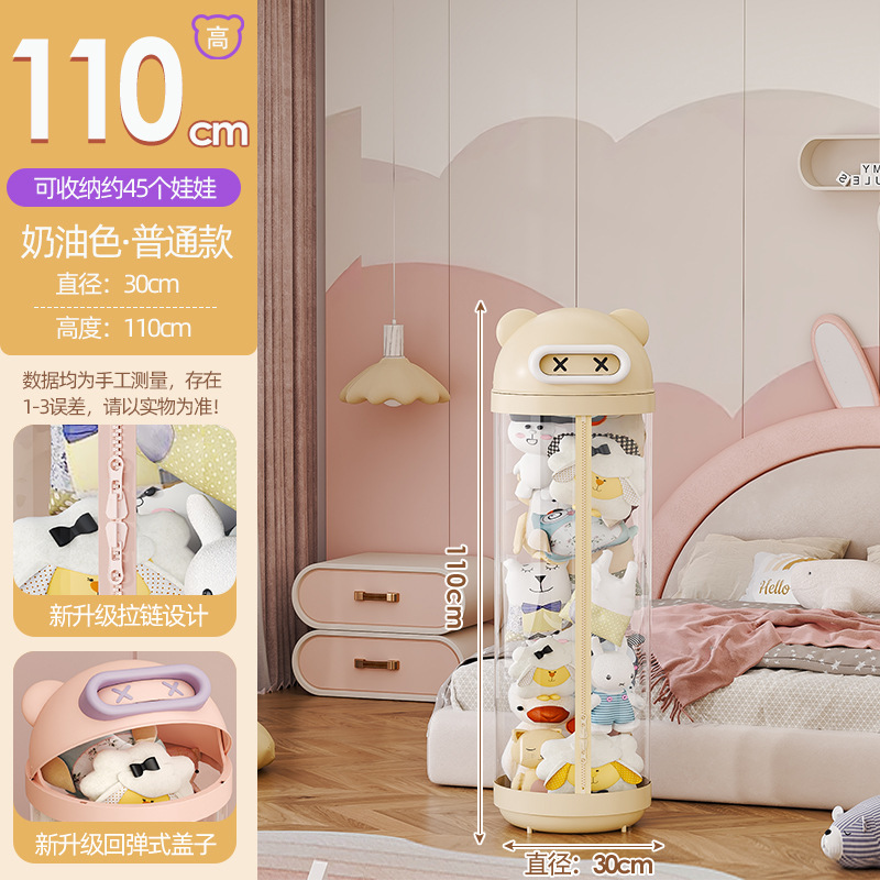 人形収納桶ぬいぐるみ収納かご人形人形収納筒子供円柱透明整理箱蓋付き|undefined