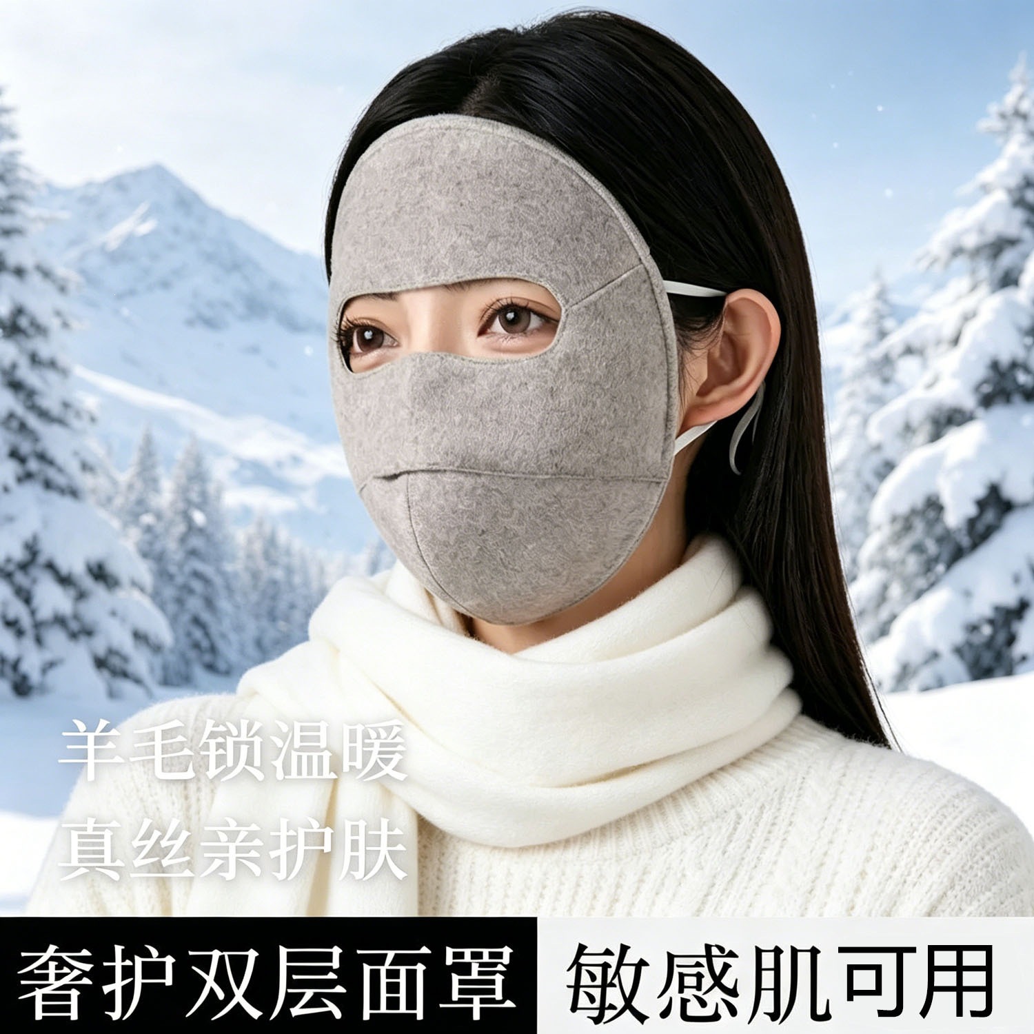 Warm silk cashmere face mask for women, stylish, windproof, cold-resistant, suitable for cycling, winter face mask