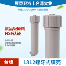 �S��ֱ����ˮ��1812����ʽROĤ�VоĤ�����Ã�ˮ������F؛���l