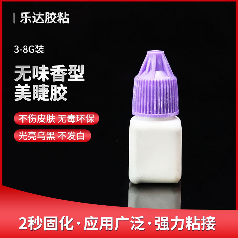 Odorless Eyelash Glue 1-2S Fast Curing, No Harm to Skin, Fragrance, Environmentally Friendly and Non-Toxic Glue