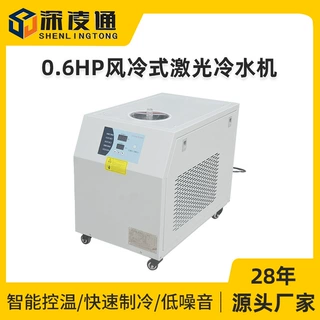 跨境专供风冷式激光冷水机注塑模具加工恒温制冷0.6hp工业冷水机