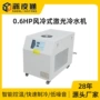 制冷工业恒温跨境冷水机
