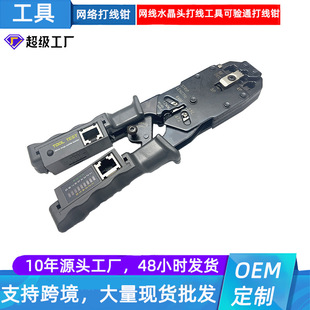 Cross-Border Multifunctional Extrusion Wiring Network Cable Pliers 4P8P6P Cable Crimping Pliers Three-Purpose Network Tool with Tester