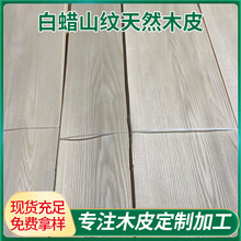 0.4mm��Ϟɽ�y��ȻľƤ �҃ȼҾ������N��ľƤ�ذ�ľ�Tֱ�yľƤ