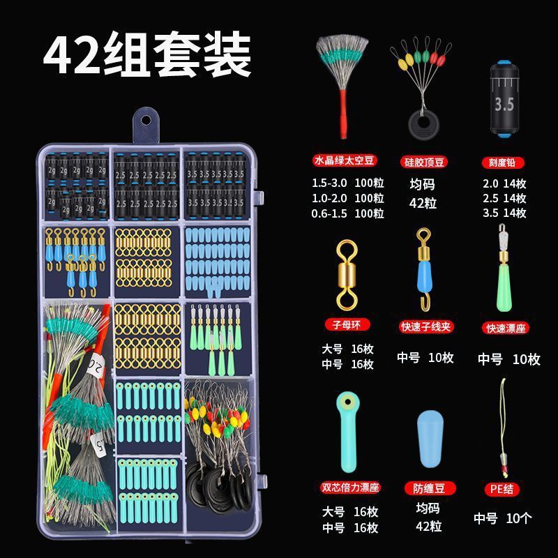 竞技硅胶太空豆套装全套组合主线组配件优质鱼线小渔具|undefined