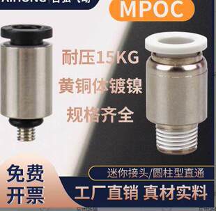 �����ӿ����^POC4-M5C΢�͈A���ݼyֱͨ4-M3C 6-01C/M4 M6 M8