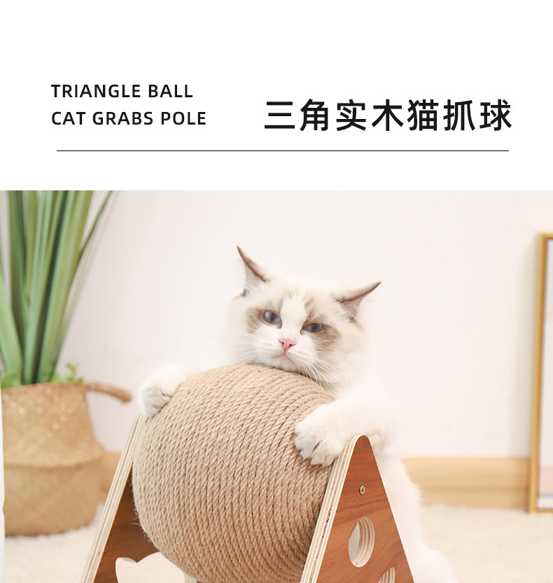 猫抓板猫玩具木质猫抓球磨爪手缠剑麻绳猫爬架耐用猫抓柱宠物用品详情19