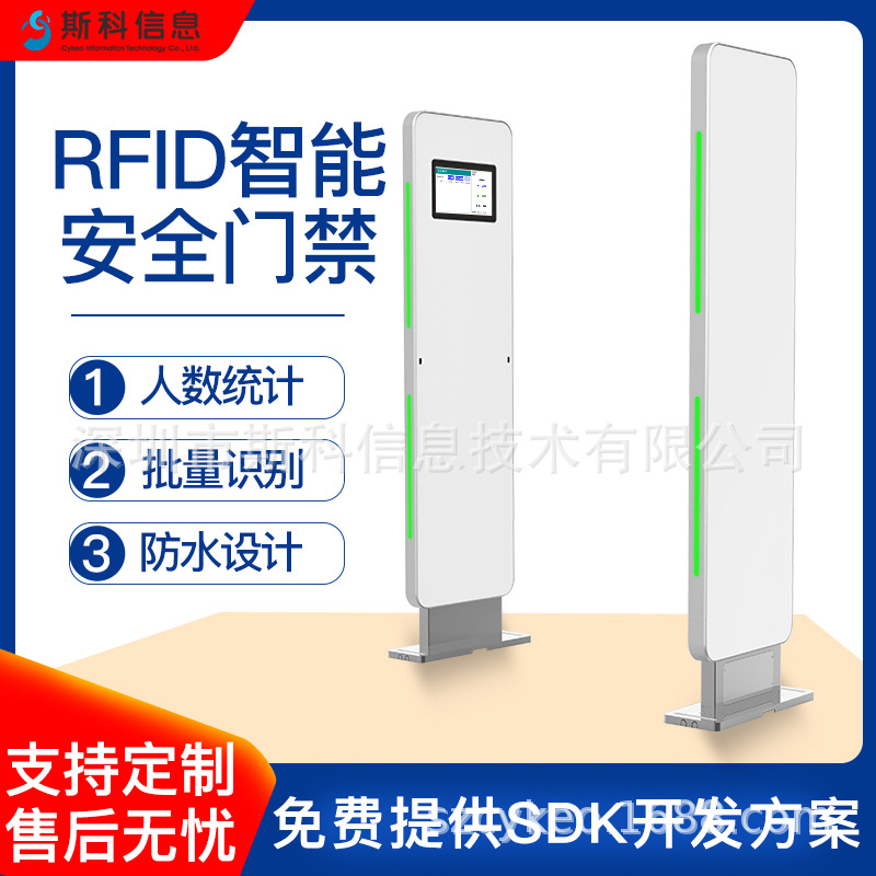 RFID通道门禁系统出入库识别盘点立式通道门仓库物资管理防盗门