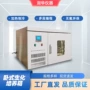 低温卧式微生物恒温培养箱