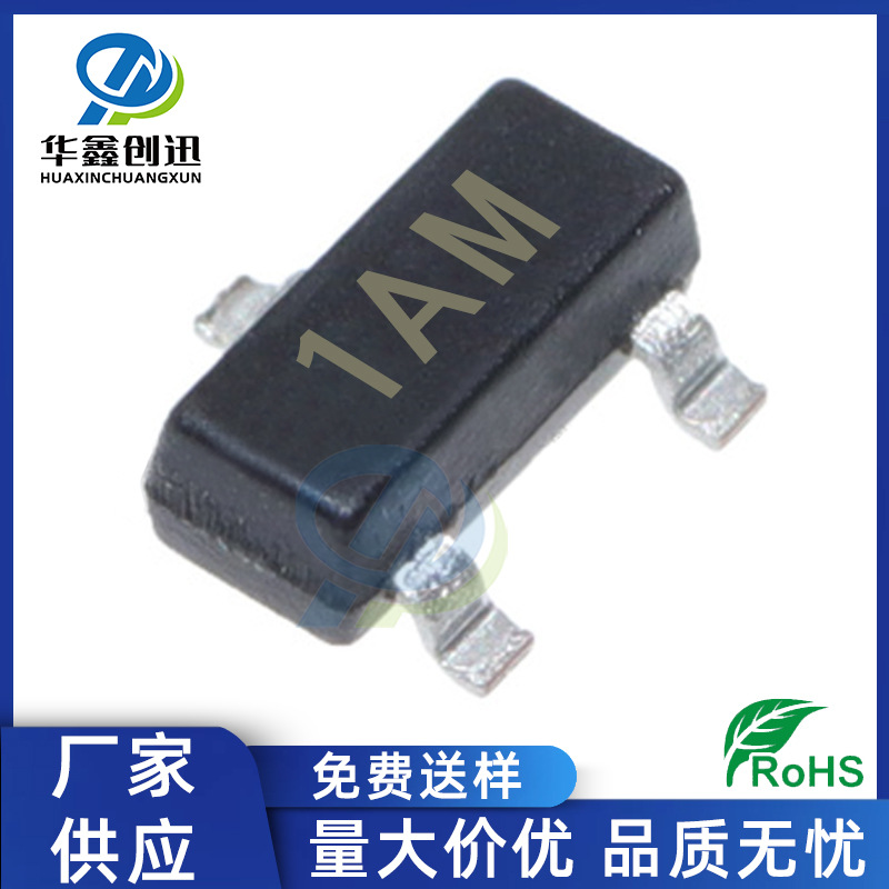 厂家供应贴片三极管MMBT3904 SOT-23 丝印1AM 2N3904 200MA晶体管