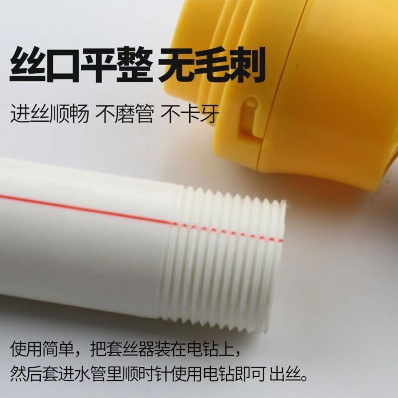 水道管内穴オープナー、電気ドリルビット用4/6点水道管PPR PPE水道管ユニバーサルワイヤーオープニングツール|undefined
