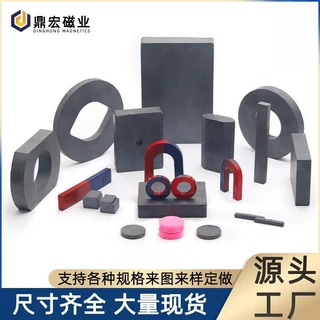 厂家定制铁氧体黑色磁铁圆形方块普磁异形高温永磁同性异性吸铁石
