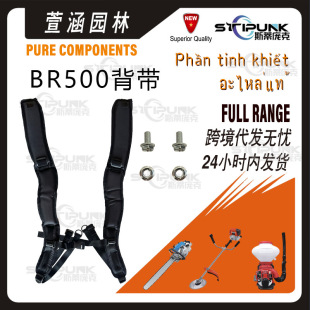 4 282 710 9020 applicable stihl BR600 blower strap compatible with 550BR700 BR500 strap