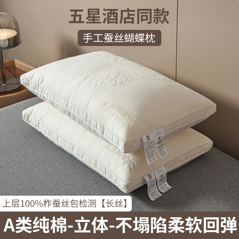 나비 입체 양측 높은 베개