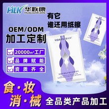 私护湿巾乳酸杆菌嫩红抑菌经期抗菌湿纸巾房事私处卫生保湿