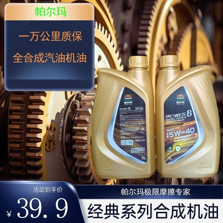 定制全合成汽油机油SP5W40轿车机油四季通用保养车用机油