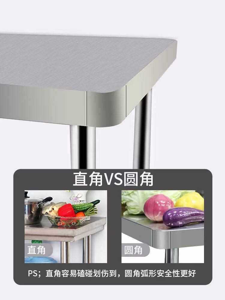 ◇圆角不锈钢工作台厨房操作台饭店双层商用打荷台置物架三层切