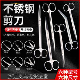 不锈钢剪刀侧切剪妇科剪手术器械剪会阴剪拆线剪直剪弯剪刀批发