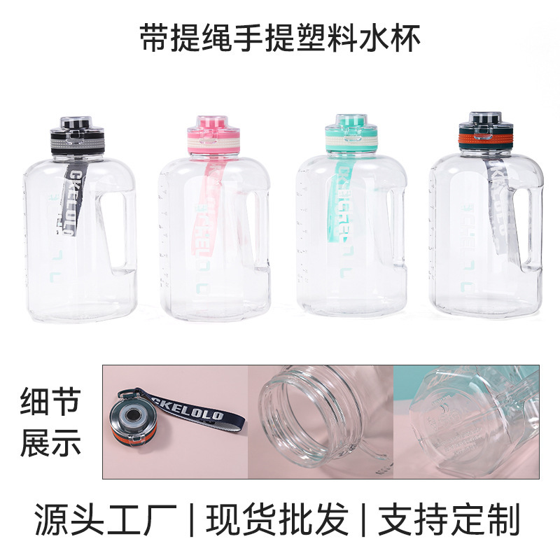 新しい大容量の男性と女性のフィットネススポーツウォーターボトル屋外登山ハンドヘルドプラスチックウォーターカップ|undefined