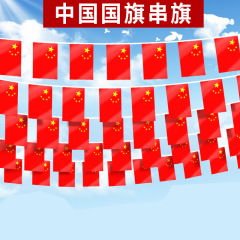 阅兵仪式国庆中国国旗串旗彩旗装饰氛围布置拉旗活动悬挂杆吊旗