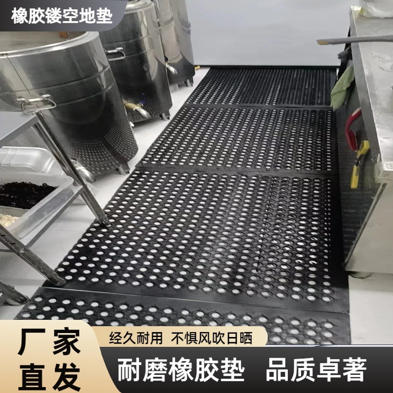 厂家直发橡胶镂空地垫可自由连接带孔橡胶垫车间仓库隔水抗压脚垫
