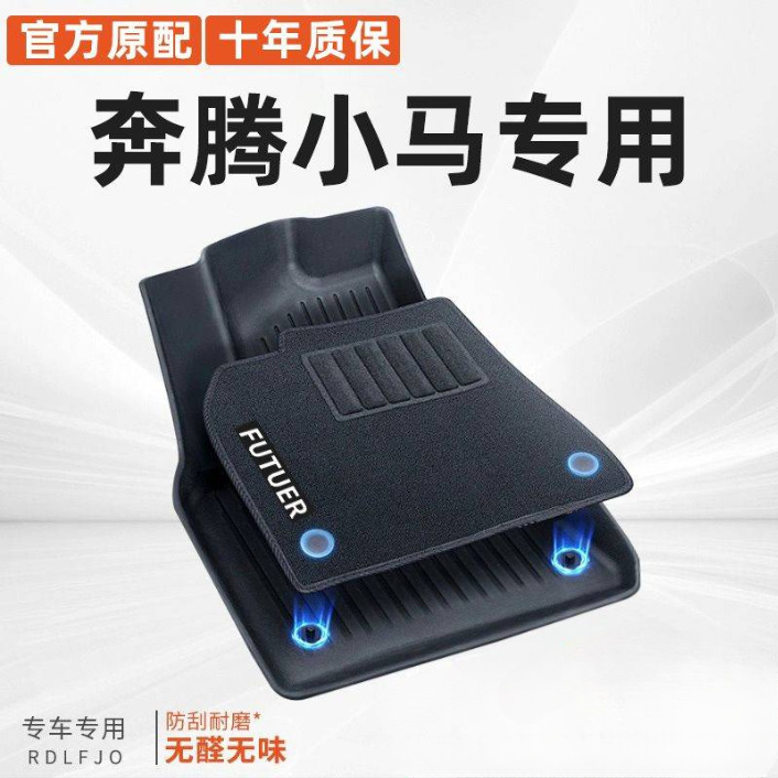 Suitable for Buick Regal Tpe Car Floor Mats, 09-23 Model Regal Gs Foot Mats, Environmentally Friendly and Wear-Resistant, for Interior Modification