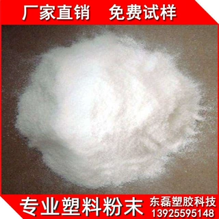 亚克力粉 PMMA粉 陶瓷油漆油墨 胶水 美甲水晶粉高纯度200-2000目