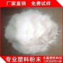 高纯度亚克力美甲陶瓷pmma粉