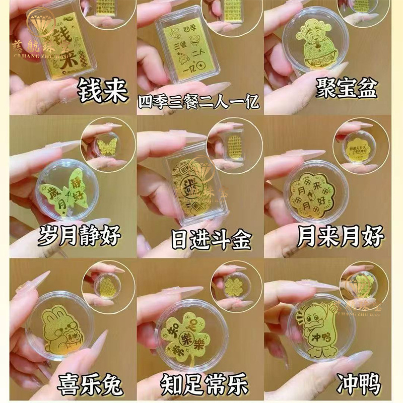 水贝足金999手机贴公主请发财黄金贴纸2mg一夜暴富金片金卡冰箱贴