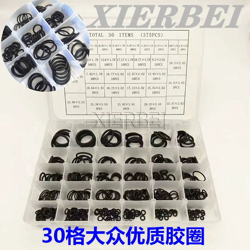 30 Сетка резиновое кольцо обычно используемое высококачественное уплотнительное кольцо автомобильный Кондиционер уплотнительное кольцо прокладка трубы ремонтный пакет резиновое кольцо