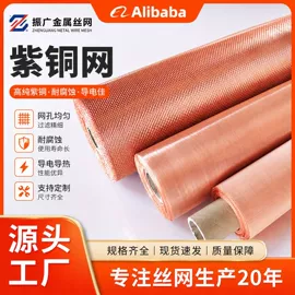 铜丝网;其他金属网;不锈钢网