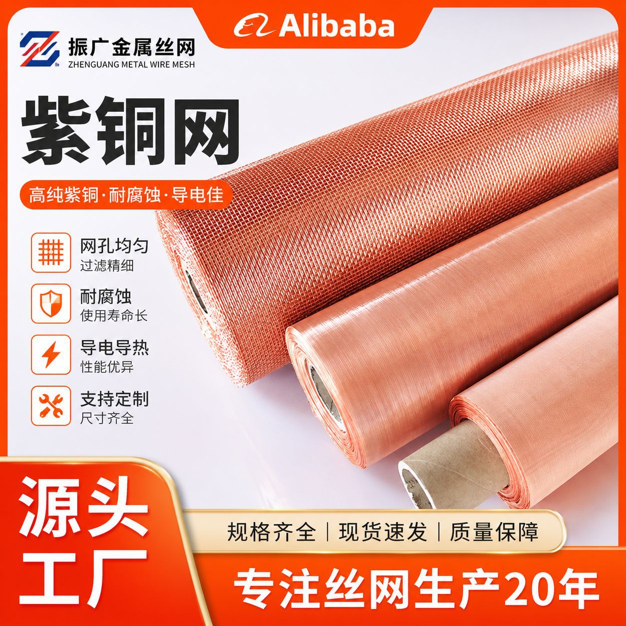 T2紫铜网电磁波屏蔽电极实验丝网防干扰网科研高校接地防辐射