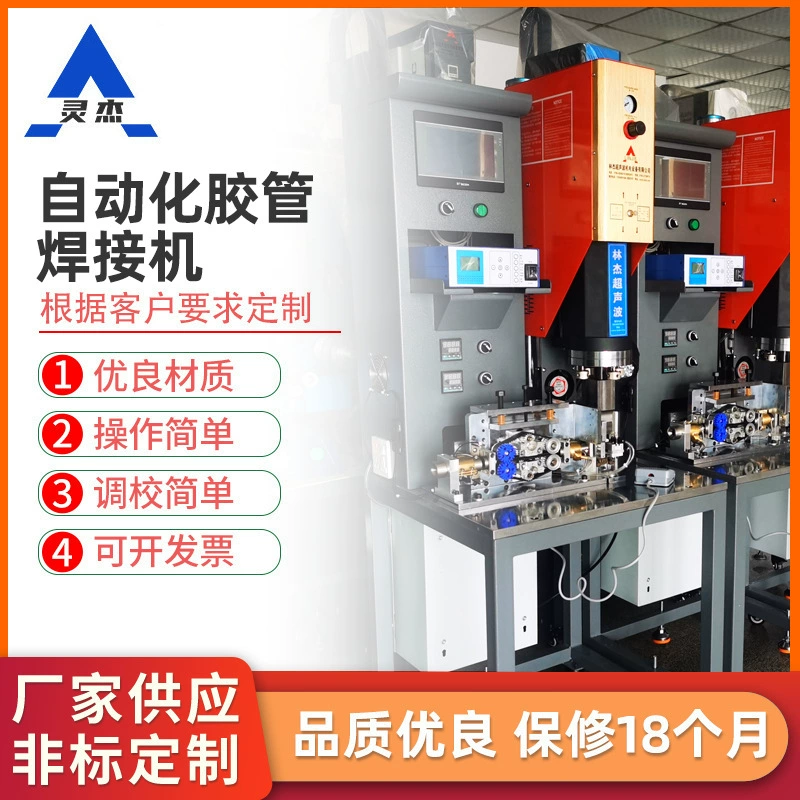 Производитель спот поставляет автоматический шланг сварочный аппарат машина для резки труб машина