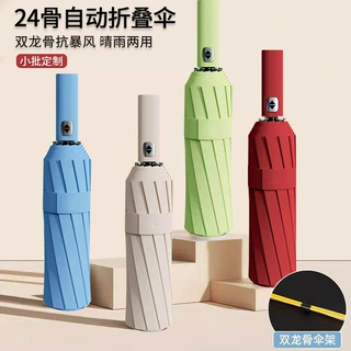 24骨全自动折叠黑胶晴雨伞加固感防晒紫外线遮阳伞雨伞耐用