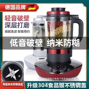 2023 New German Wall-Breaking Machine Household Heating Soy Milk Machine Fully Automatic Multi-Functional Residue-Free Beater Cooking Machine