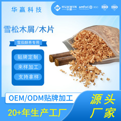 シマツの木屑の木片のシガレットのアルコール化を防止します。