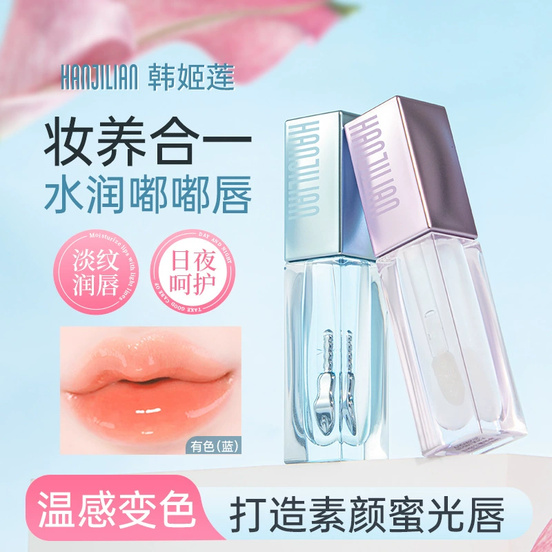 Han Jilian Светящаяся эссенция для губ, мед, исчезающие линии губ, увлажняющий, отшелушивающий, против высыхания, бальзам для губ