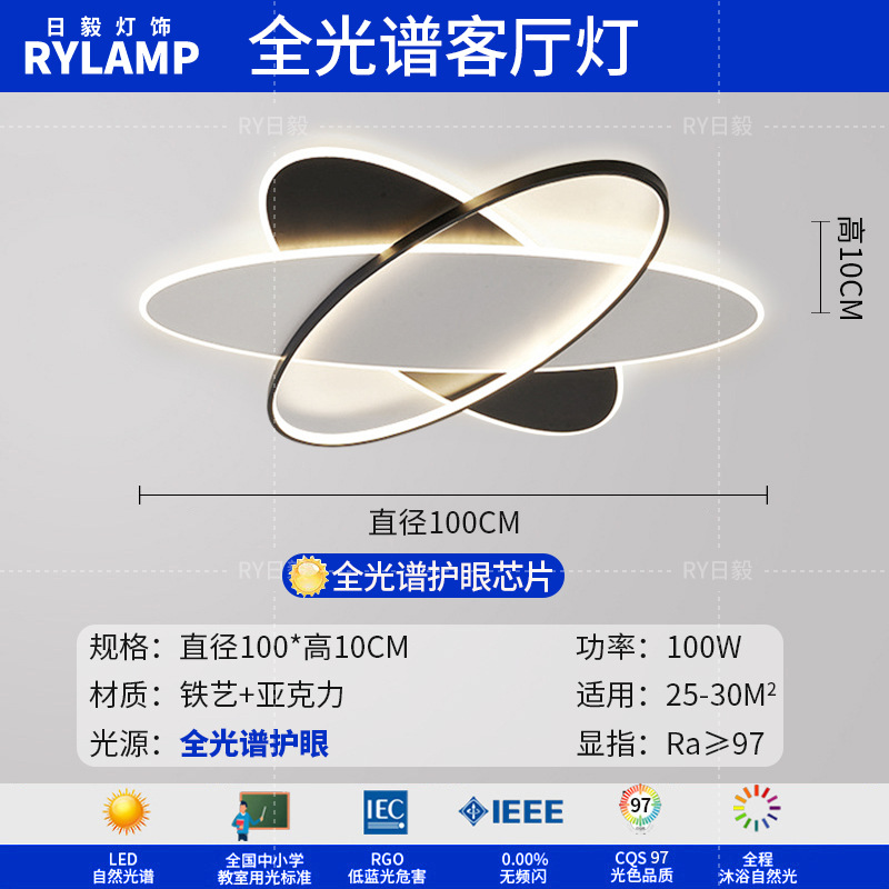 Lámpara de sala de estar minimalista 2025 nueva iluminación creativa para el hogar Zhongshan atmosférica simple moderna ultrafina inteligente de espectro completo