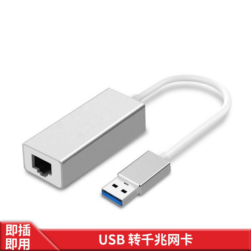 USB Gigabit Network Card Driver-Free Plug and Play USB to Rj45 Network Cable Interface Converter Adapter 1000