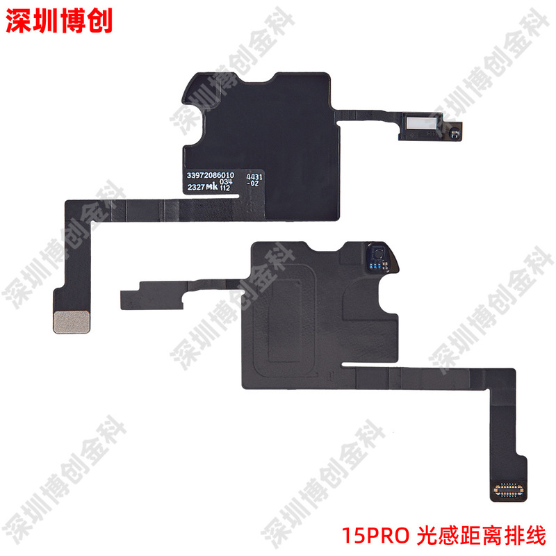 光感距离感应排线泛光感应排线 听筒排线 适用iPhone手机|undefined