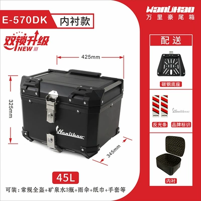 Electric Bicycles | Motorcycle trunk - double-lock-e570-black-box-lining-carbon-steel-base