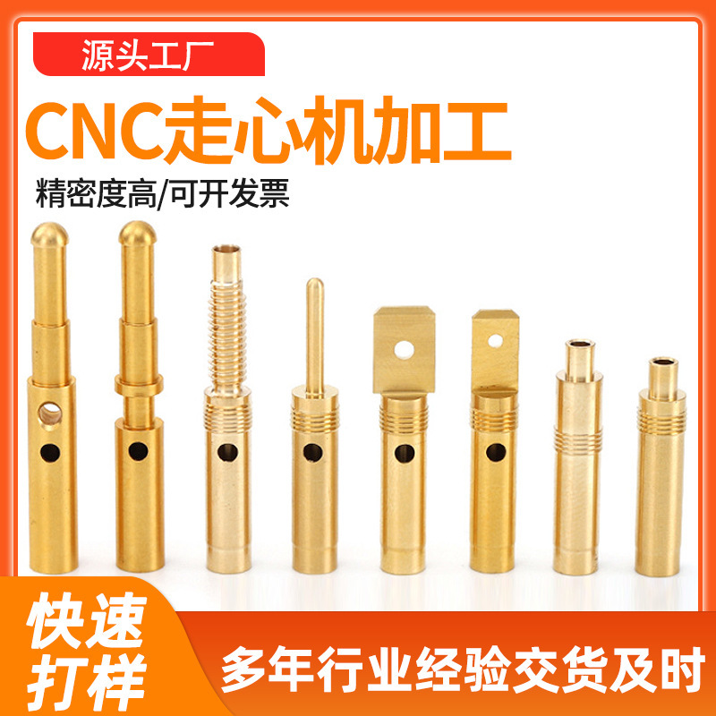 数控走心机加工 加工中心 长轴加工 走刀机 数控 自动车床 机加工