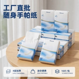 卫生纸/卷纸;擦手纸;抽纸