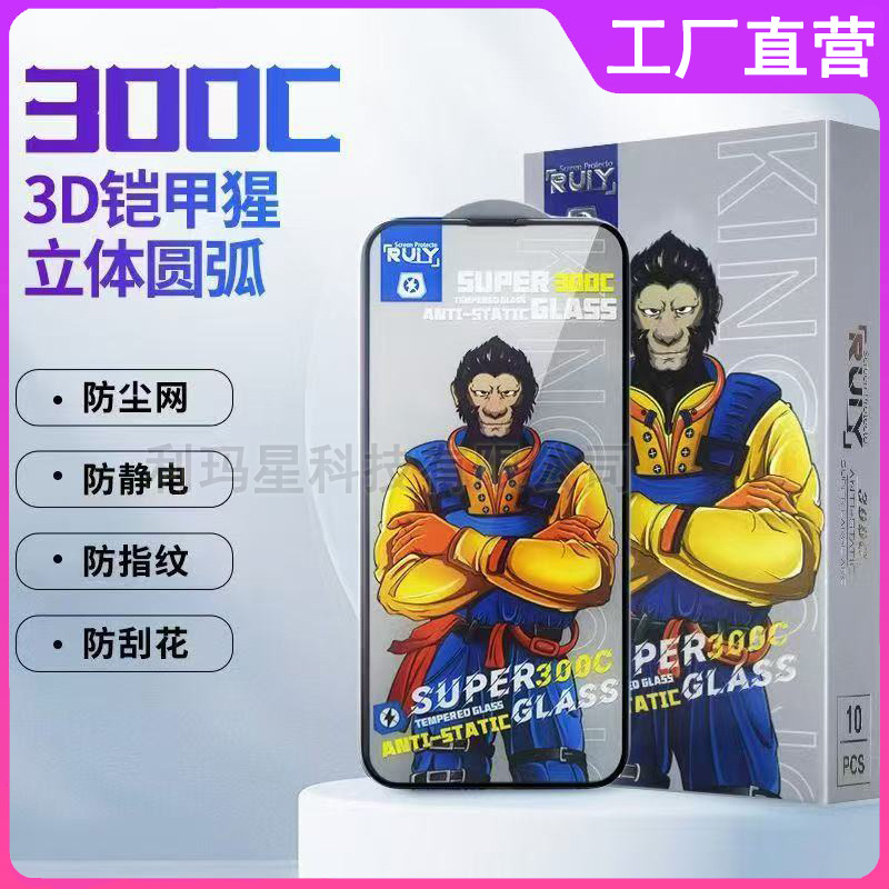 300C Super Arc Suitable for Apple 17 High-Definition Tempered Film Iphone16Promax Oleophobic Layer Anti-Peep Mobile Phone Film
