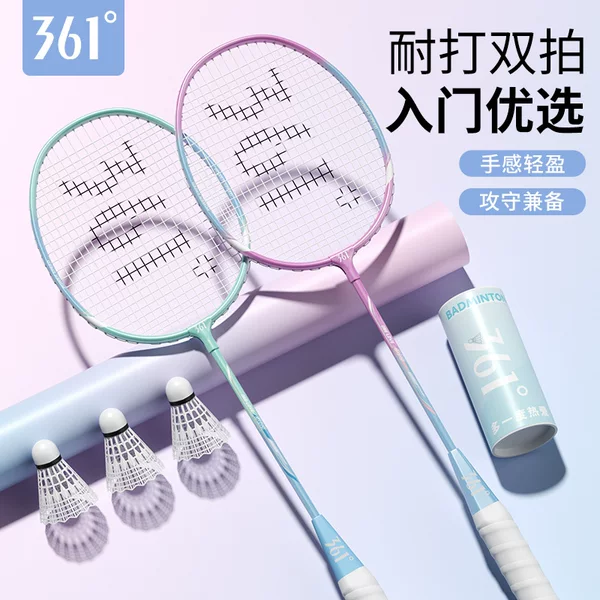 361 genuine goods Double Bats Badminton Racket Resistant High Elastic Ultra Light Adult Student Couple suit Colorful High Color