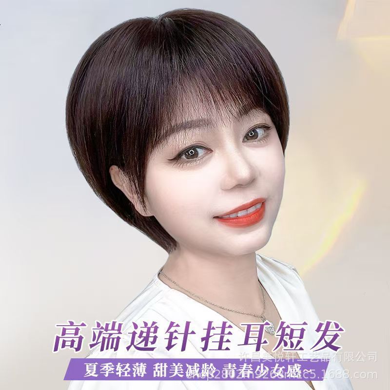 Wig Bobo Full Real Hair Feminine Hair Thin Breathable Mother Hair Full Head Cover White Hair Wig Cover