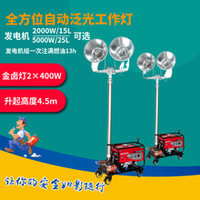 SFD6000C全方位自动升降工作灯施工抢修抢险发电机防汛应急照明车